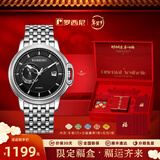 罗西尼（ROSSINI）手表男自动机械手表勋章国表男士手表防水商务新年礼物送男友男表 黑盘钢带机械男表718793W04A