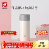 双立人（ZWILLING）保温杯水杯杯子大容量泡茶杯商务杯男士女士茶滤杯节日礼物 白色420ml