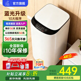 小鸭小黄鸭系列婴儿洗衣机烘干一体迷你高温煮洗全自动洗衣机宝宝儿童专用小型儿童带烘干 4.0KG白【蓝光升级+10大程序】10年保修 波轮 【全自动洗脱一体】