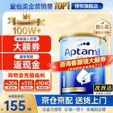 爱他美（Aptamil）金装澳洲版DHA婴幼儿配方牛奶粉新西兰原装进口 保税速发 【咨询领大额券】1段1罐 27年2月