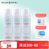 娇兰佳人水分舒缓喷雾 保湿补水芦荟精华水化妆水 夏季爽肤水 细雾喷头 120ml*3