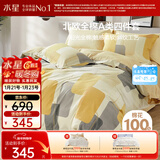 水星家纺四件套床上纯棉100%a类全棉透气床单被套双人1.8米×2米床新雨家居馆
