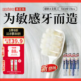 惠百施宽头超软毛牙刷敏感柔丝大白绒孕妇老人柔软按摩牙龈4支颜色随机