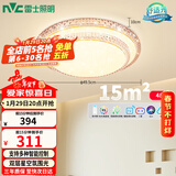雷士（NVC）LED吸顶灯现代简约卧室书房轻奢灯具APP智控时尚圆形灯饰