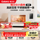 格兰仕（Galanz）微波炉家用不锈钢内胆23升800瓦高颜值小森林系列智能便捷微波炉烤箱一体机XRA(W0)