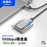 奥睿科（ORICO）2230硬盘盒 M.2移动固态nvme外置硬盘盒子Type-C3.2接口电子尿袋适用手机笔记本平板TC20