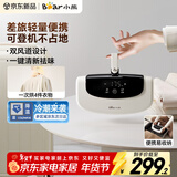 小熊（Bear）【差旅首选】旅行烘干机家用烘衣服便携烘干小型旅行折叠内衣内裤迷你烘衣免安装干衣机 HGJ-F04M2