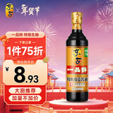 东古 一品鲜酱油【特级生抽】550ml 酿造酱油 原浆生抽味极鲜
