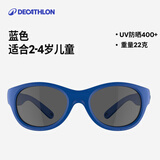 迪卡侬儿童太阳镜防紫外线眼镜QUOP建议2-4岁天蓝色-3号镜片-2769454