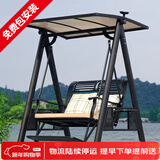 莫 家户外秋千庭院双人太阳能灯摇椅铁艺阳台室外休闲吊椅秋千吊篮 哥伦比亚2人位+太阳能灯