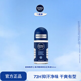 妮维雅（NIVEA）男士爽身走珠液温和香体露干爽腋下抑汗净味不黏腻新年礼物送男友 【抑汗干爽】男士酷爽走珠单支