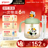 贝亲熊猫悠悠PPSU绿色牛奶杯+18月替换吸管2个