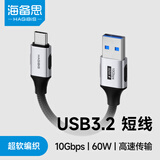 海备思 Type-C数据线手机充电线超级快充线usb转tpyec适用苹果IPhone17安卓摄像头车载carplay记录仪监控