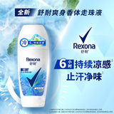 舒耐loppy联名款女士爽身香体走珠液冰爽棉香50g 新老包装随机发