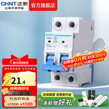 正泰（CHNT）空气开关NBE7经典空开断路器一位小型家用 电工推荐断电保护 2P 25A