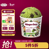哈根达斯（Haagen-Dazs）抹茶曲奇口味冰淇淋 100ml/杯 雪糕