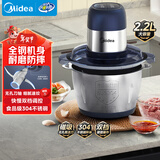 美的（Midea）绞肉机家用电动料理搅拌绞肉绞菜馅多功能一体机打蒜器不锈钢辅食搅肉机JC15F 2.2L