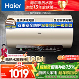 海尔（Haier）国家补贴电热水器60升 JT3 金刚无缝胆 3300W变频节能速热 终身免换镁棒 一级能效家用储水式