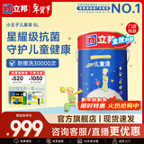 立邦 乳胶漆 小王子儿童漆竹炭内墙漆油漆涂料环保京雅居儿童漆 【门店同款】儿童漆5L 面漆