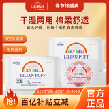 丽丽贝尔222枚纯棉化妆棉卸妆棉便携式爆款亲肤化妆棉官方正品授权 常规款 3包