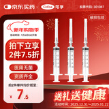 可孚 一次性注射器医用无菌针管针筒带针头喂食喂药器 10支5ml*0.7