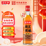 老恒和十年陈酿厨用花雕500ml 15度 烹饪黄酒家用调味酒添香提味调味料
