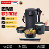 虎牌（TIGER）不锈钢保温饭盒长效保温三层大容量LWU-A172-KM黑色1.7L