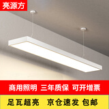 亮源方办公室吊灯LED长条灯会议教室超市吊线灯具商业写字楼健身房照明 白色120*10cm 32W高亮白光