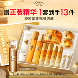 欧莱雅小蜜罐洁面水乳面霜滋润版护肤品套装保湿抗皱生日新年礼物