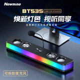 纽曼（Newmine）BT535音响电脑桌面音箱家用台式机电脑电竞游戏音响长条形有线音箱防啸叫高音质RGB灯效
