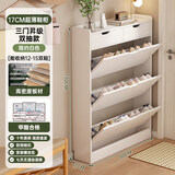 米昊（MIHAO） 鞋柜超薄多功能翻斗玄关柜防尘储物柜家用门口现代简约木鞋柜 【三斗双柜】荷花白80*17*130cm