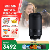 腾龙（Tamron）70-300mm F/4.5-6.3 Di III RXD远摄长焦变焦 体育动物 索尼全幅微单镜头(索尼全幅E口)滤镜套装