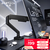 Brateck北弧 显示器支架 机械臂 电脑支架桌面夹式底座 大承重屏幕增高架E430黑17-40吋 悬空托臂适配卓威