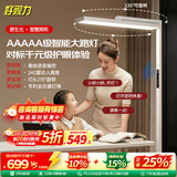 好视力立式护眼大路灯学生学习台灯全光谱儿童阅读智能桌面落地灯  F7