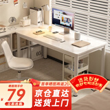 甄严选电脑桌台式家用简约办公书桌女生卧室学习写字桌小户型化妆桌子  暖白色 80*40 【升级加固框架】