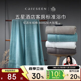 康尔馨五星级酒店浴巾纯棉 新疆长绒棉加大加厚男女成人浴巾 冰湖蓝800g
