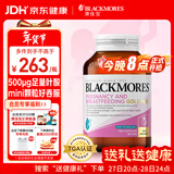 澳佳宝（Blackmores）孕妇黄金素叶酸DHA 复合维生素钙mini颗粒 孕哺全周期360粒