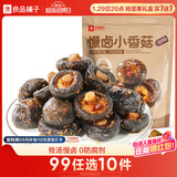 良品铺子 慢卤小香菇(烧烤味)105g休闲零食卤味素食办公室小吃即食零食