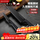 美厨（MAXCOOK）不锈钢水果刀 切片刀小厨刀水果刀 宝宝辅食刀刀具 2件套MCD1092