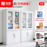 中伟（ZHONGWEI）文件柜办公柜钢制铁皮资料柜档案柜储物柜大器械文件柜（加厚款）