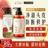 发之食谱无花果洗发露280g+苹果生姜洗发水280g【新年送礼礼物】