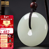 凤禧珠宝和田玉吊坠平安扣天然玉石项链玉坠男女士款情人节新年礼物