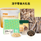 网易严选网易天成 猫零食通用冻干零食大礼包冻干鹌鹑牛肉粒冻干桶