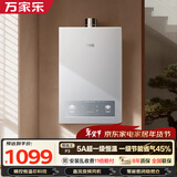 万家乐【恒温王P3(F)·5A超一级恒温】16升天然气一级节能省气静音防冻直流变频风机以旧换新燃气热水器