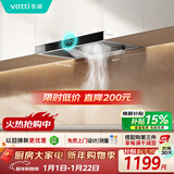 华帝【TOP烟机101】家用欧式顶吸抽油烟机【推荐搭配71B灶】21风量大吸力免清洗以旧换新【超体专供】