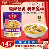 好人家泡椒酸菜鱼调料390g 四川风味酸汤底料泡酸菜水煮鱼家用调味料