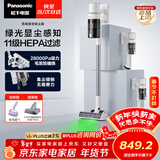 松下（Panasonic）【除尘神器】无线吸尘器家用大吸力手持绿光照显尘吸猫毛四重过滤MC-A30W【可拆电池增加续航】
