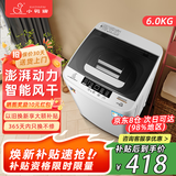 小鸭全自动洗衣机小型迷你 波轮家用宿舍租房母婴儿童小孩宝宝 预约内衣健康洗护风干洗脱一体以旧换新 6.0KG 波轮 【强劲动力+安全童锁】终生联保