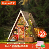 若来（Rolife）diy小屋三角木屋积木玩具拼装模型房子儿童生日新年礼物