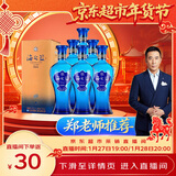 洋河 蓝色经典 海之蓝 52度 520ml*6瓶 整箱装 绵柔浓香型白酒